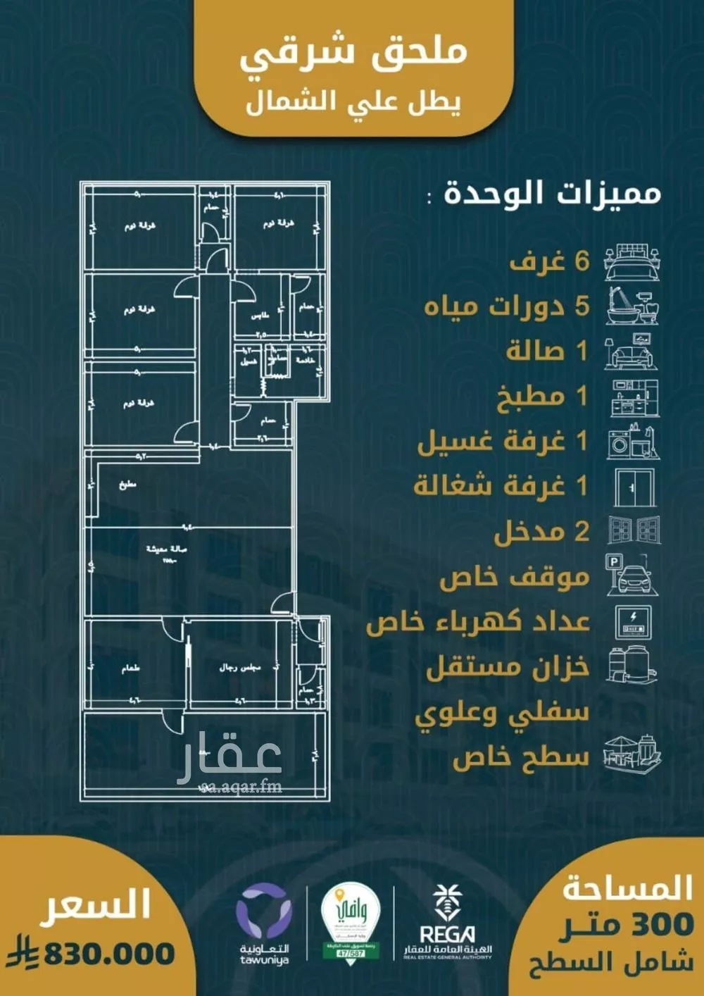 4 bedroom apartment in Al Sawari 4