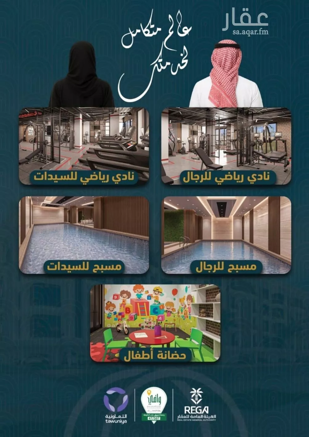 4 bedroom apartment in Al Sawari 5