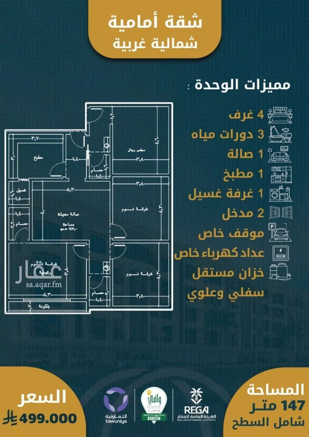 4 bedroom apartment in Al Sawari 6