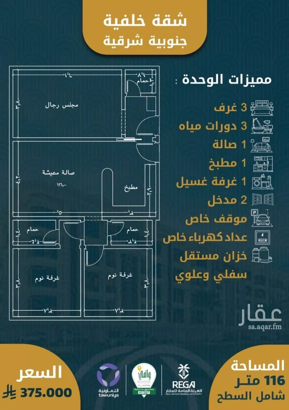 4 bedroom apartment in Al Sawari 7