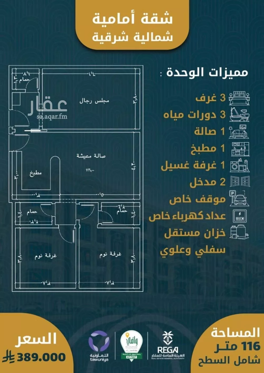 4 bedroom apartment in Al Sawari 9