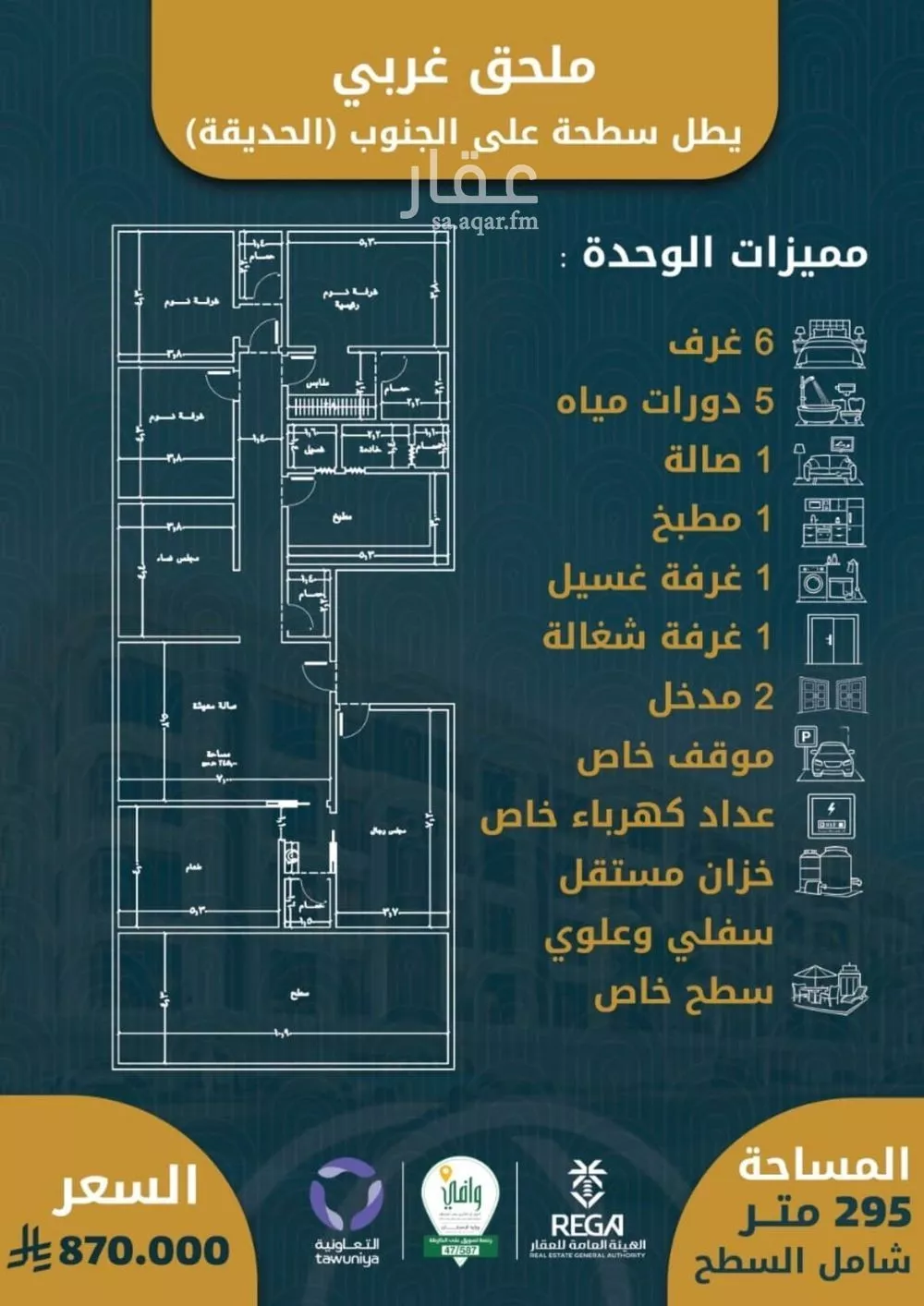 4 bedroom apartment in Al Sawari 10