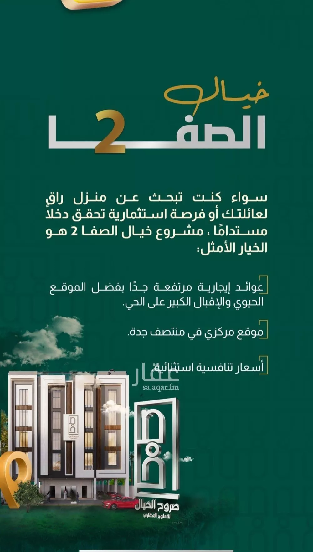 4 bedroom apartment in Al Safa 11
