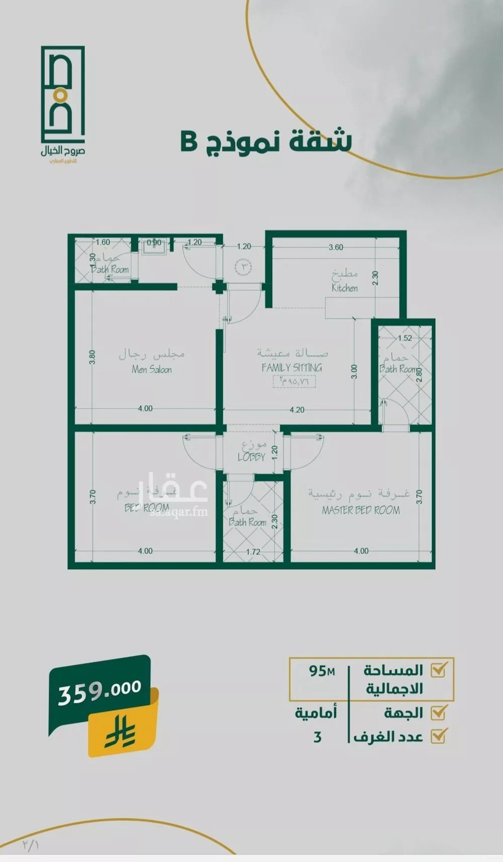 4 bedroom apartment in Al Safa 12
