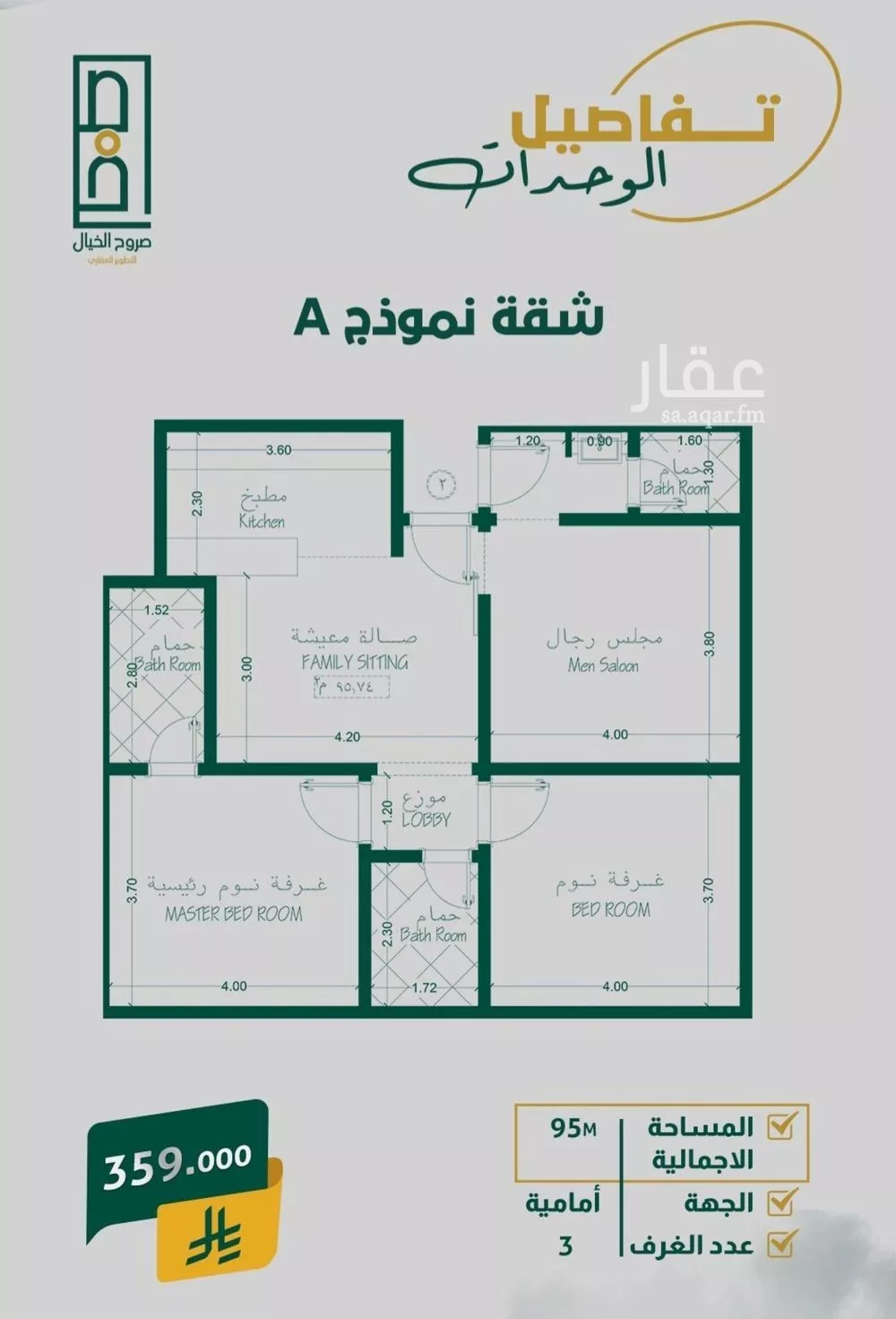 4 bedroom apartment in Al Safa 5