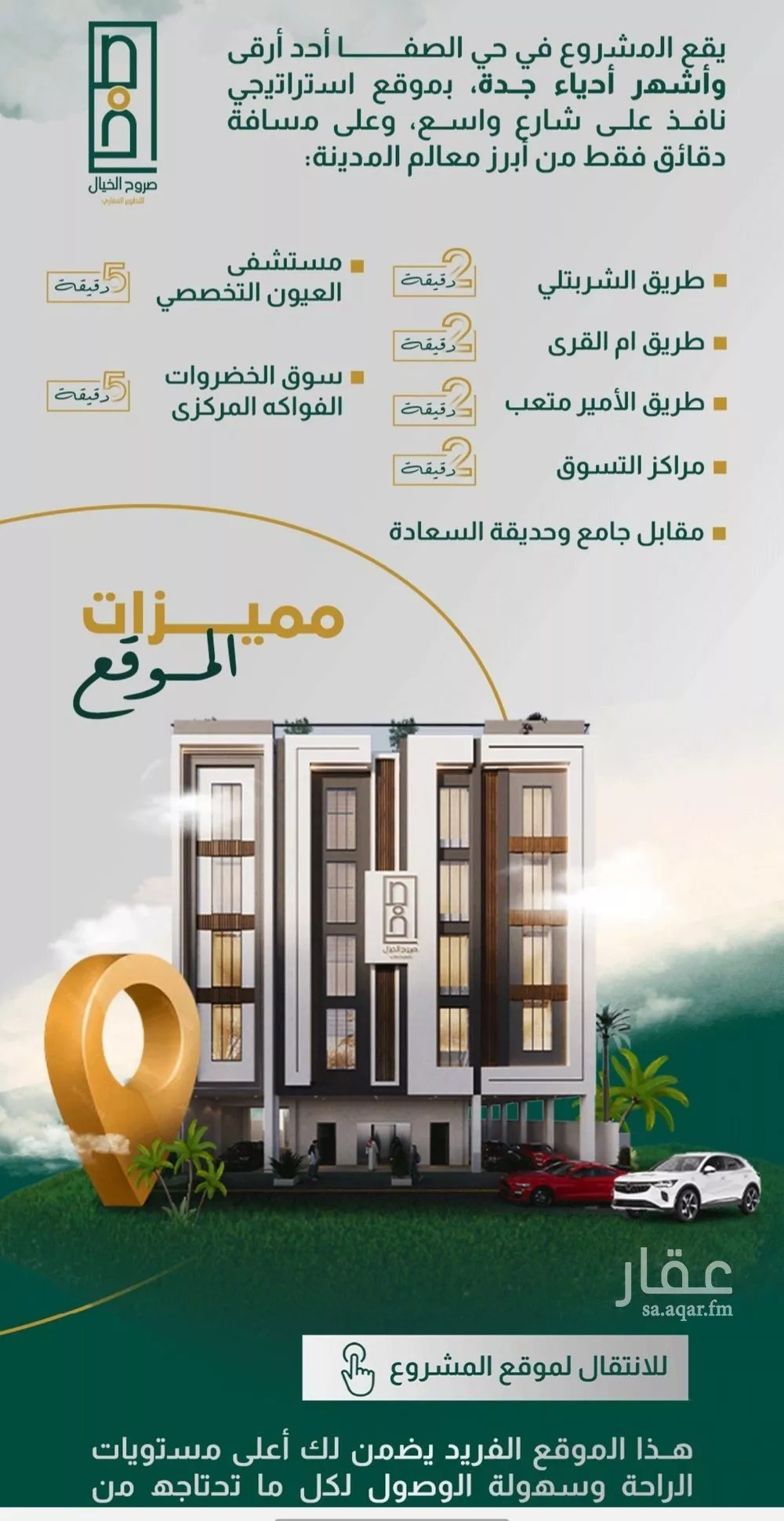 4 bedroom apartment in Al Safa 6