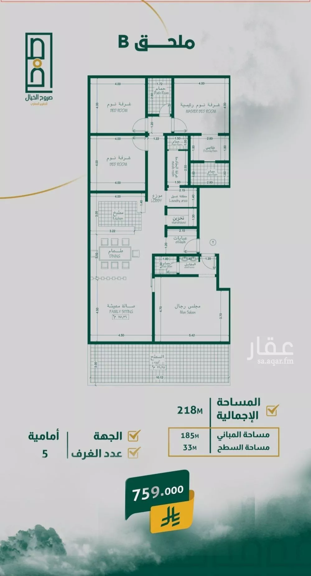 4 bedroom apartment in Al Safa 9