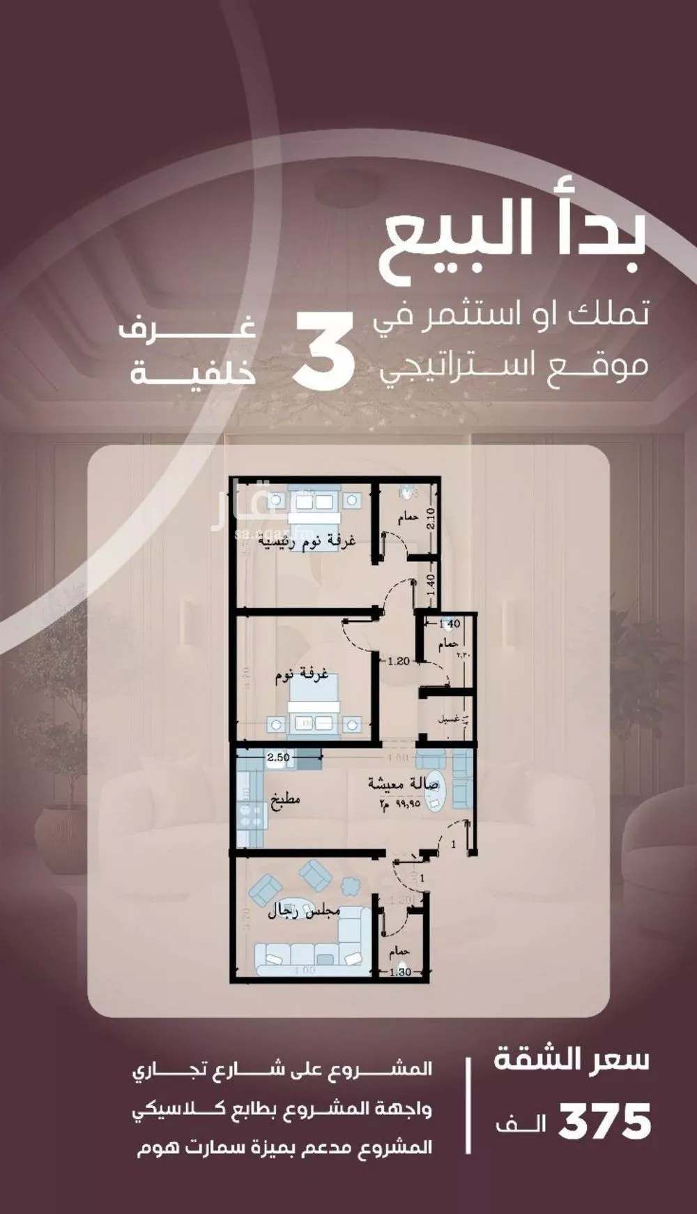 6 bedroom apartment in Al Manar 3