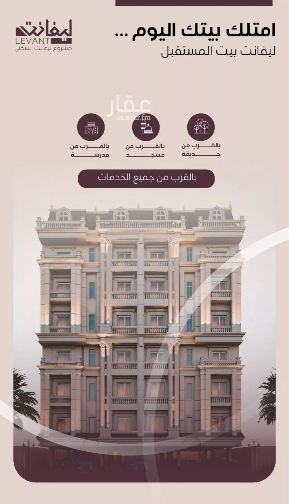 6 bedroom apartment in Al Manar 4