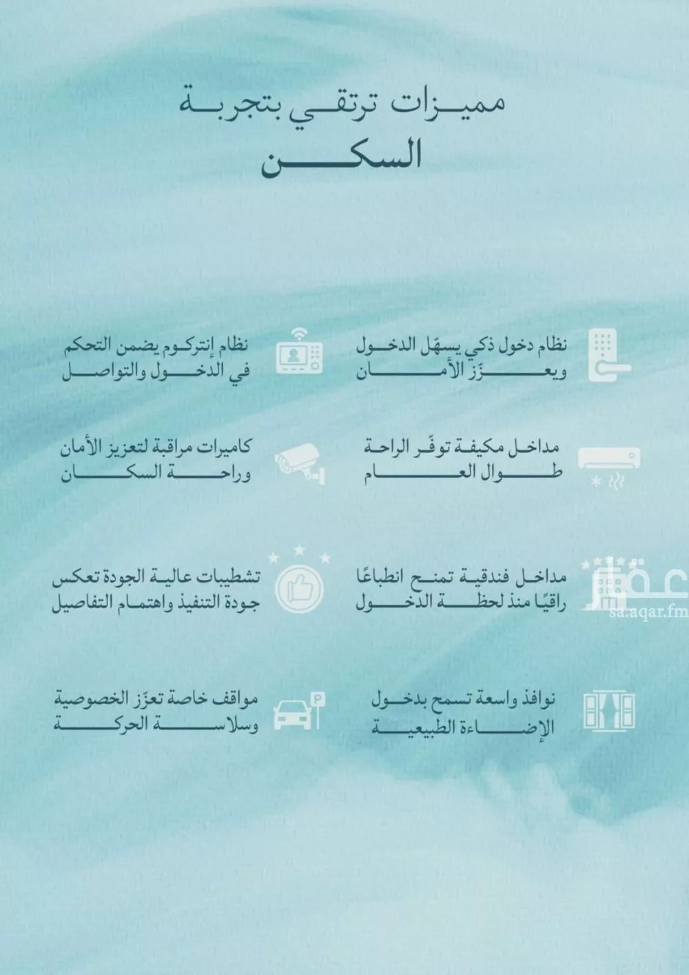 شقة 3 غرف في الياقوت 16