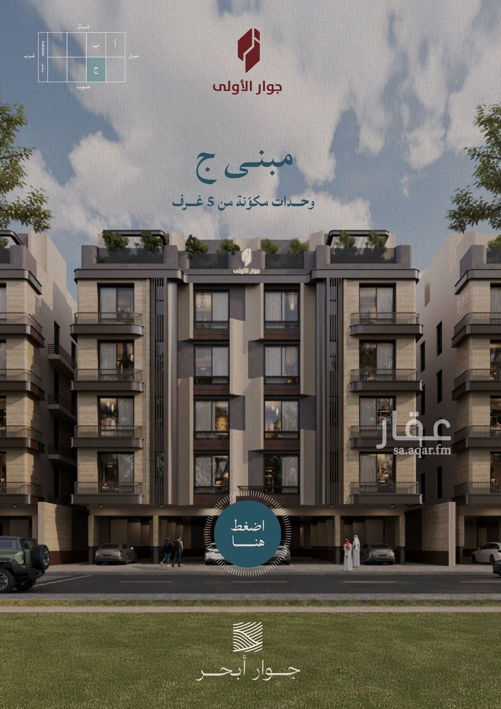 3 bedroom apartment in Al Yaqout, Jeddah 4