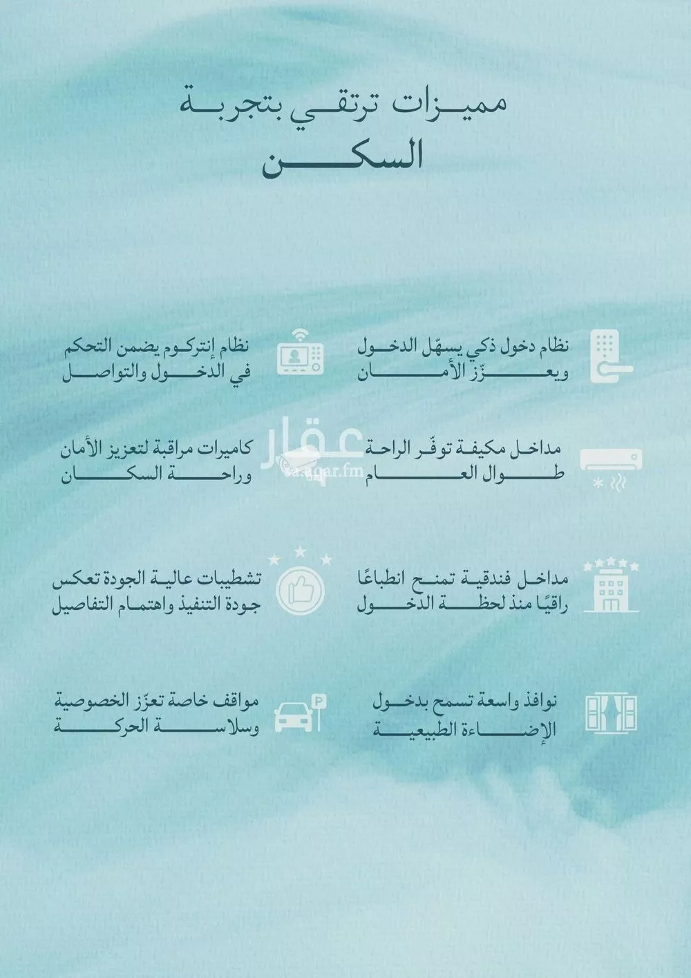 شقة 3 غرف في الياقوت 13
