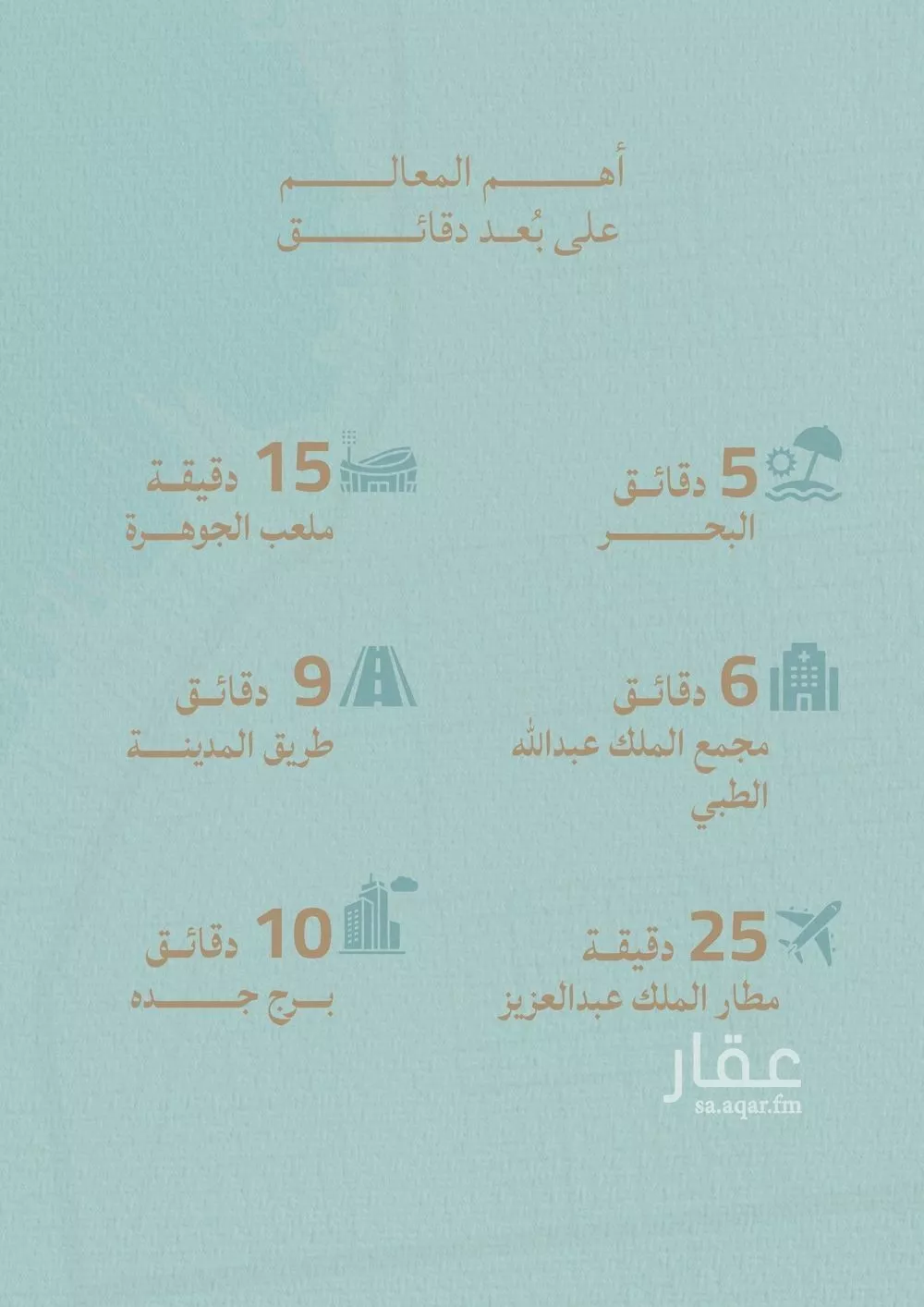 شقة 3 غرف في الياقوت 19