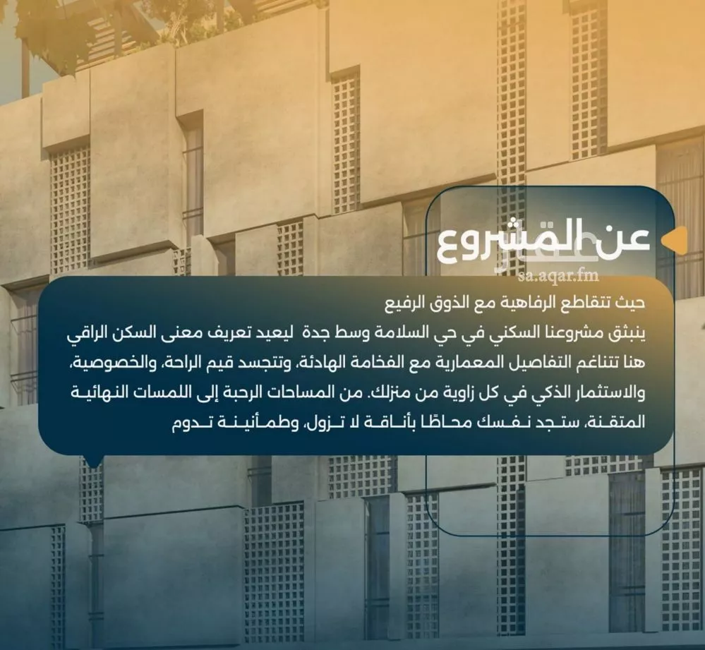 2 bedroom apartment in Al Salamah 7