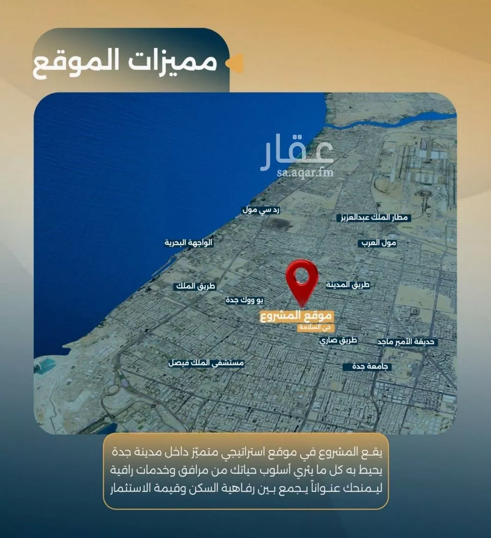 2 bedroom apartment in Al Salamah 8