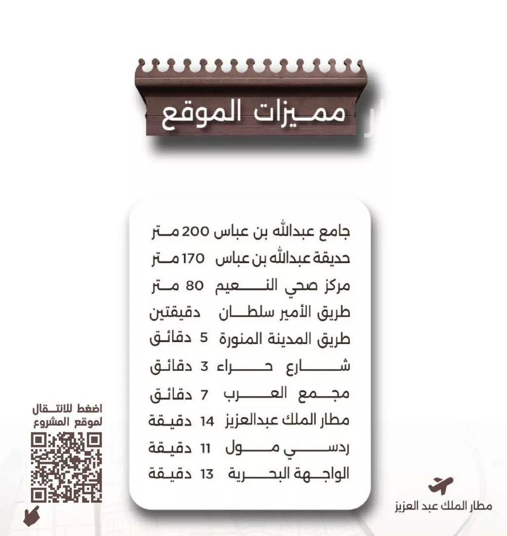 شقة 3 غرف في النعيم 4