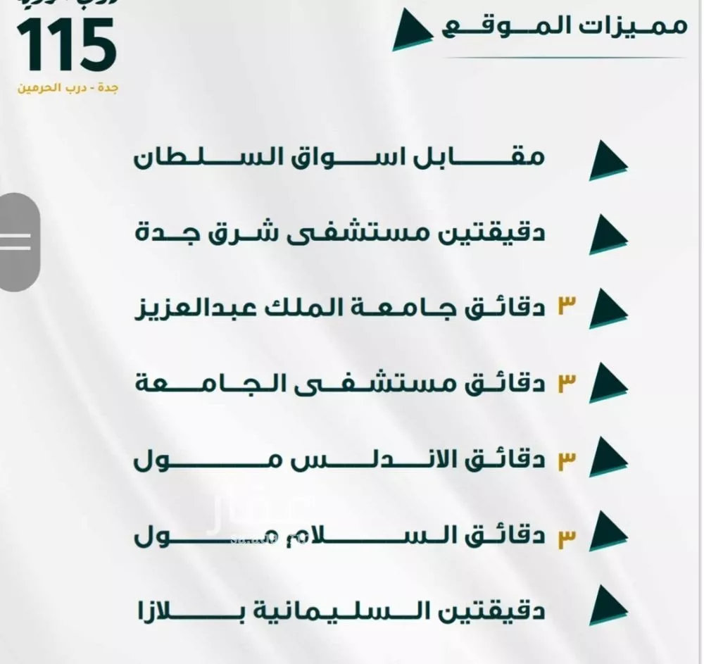 شقة 3 غرف في الفيحاء 2