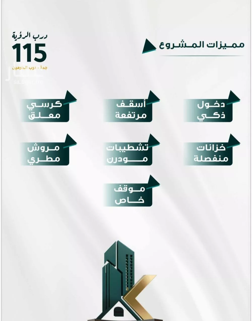 شقة 3 غرف في الفيحاء 3