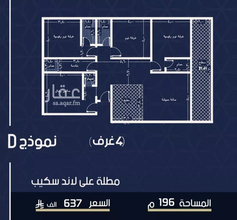شقة 4 غرف في المروة 11