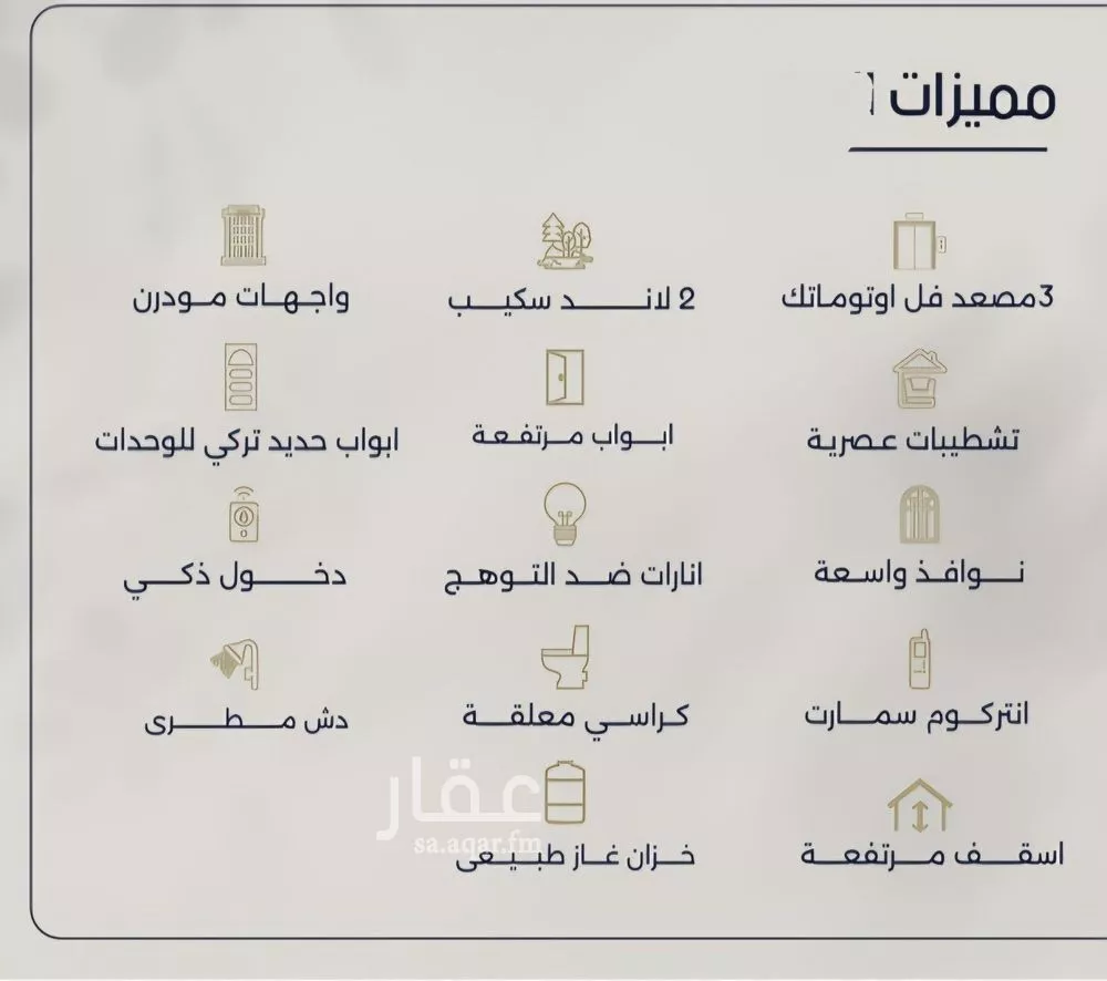 شقة 4 غرف في المروة 9