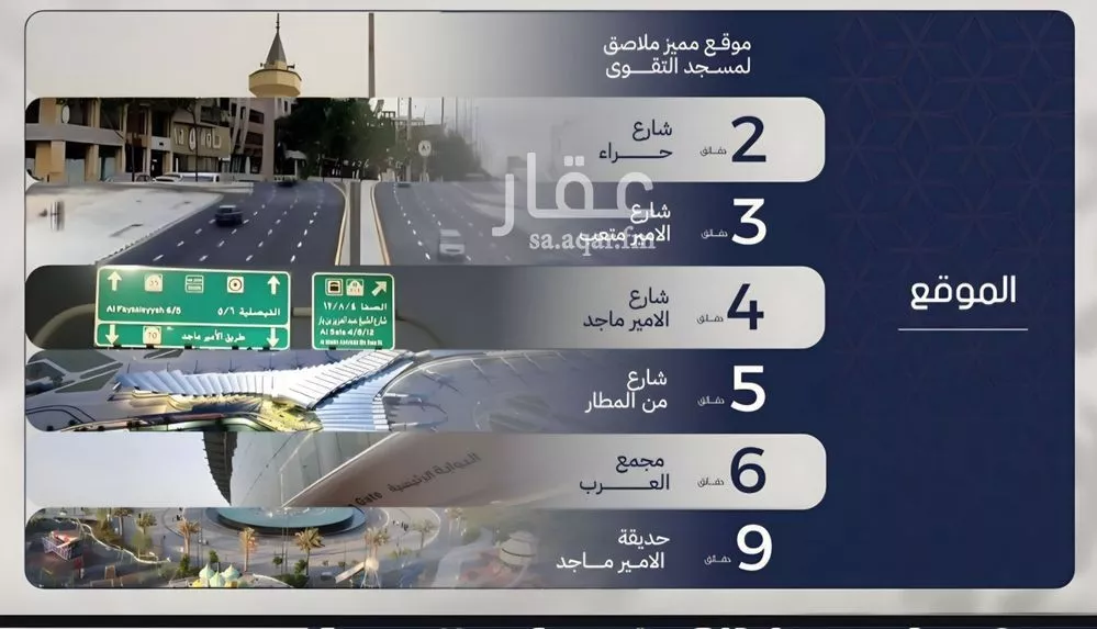 شقة 4 غرف في المروة 10