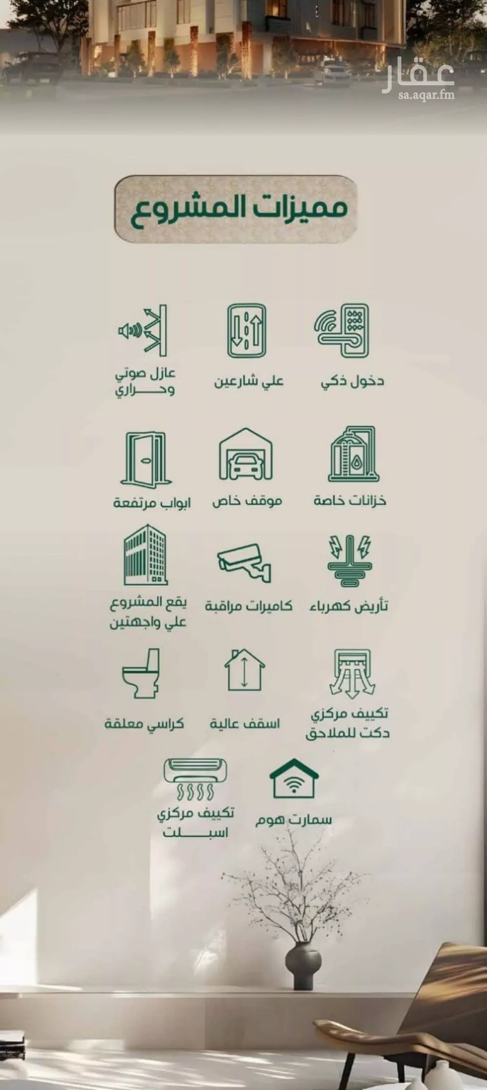 شقة 4 غرف في الروضة 7