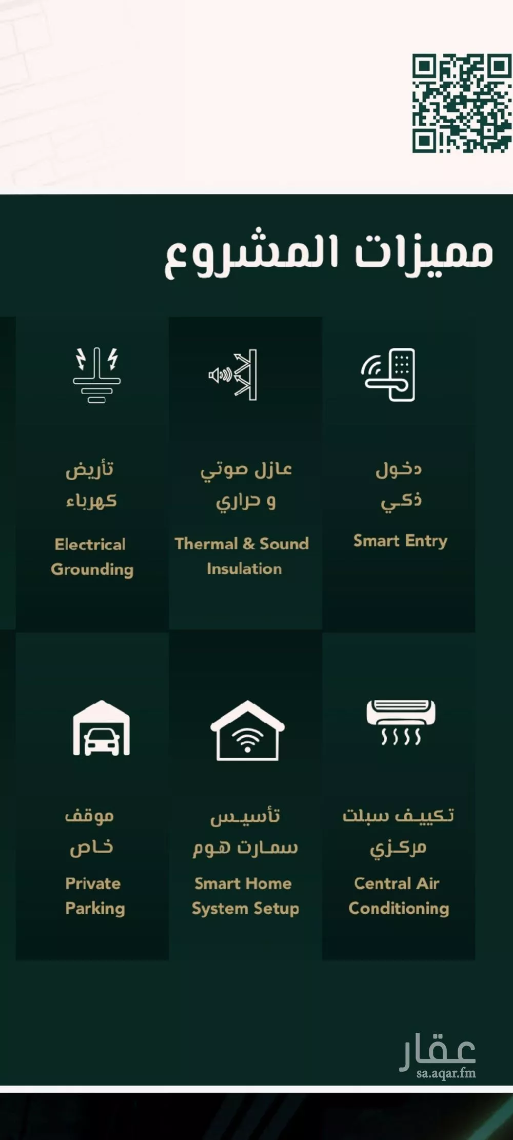 6 bedroom apartment in Al Salamah 2