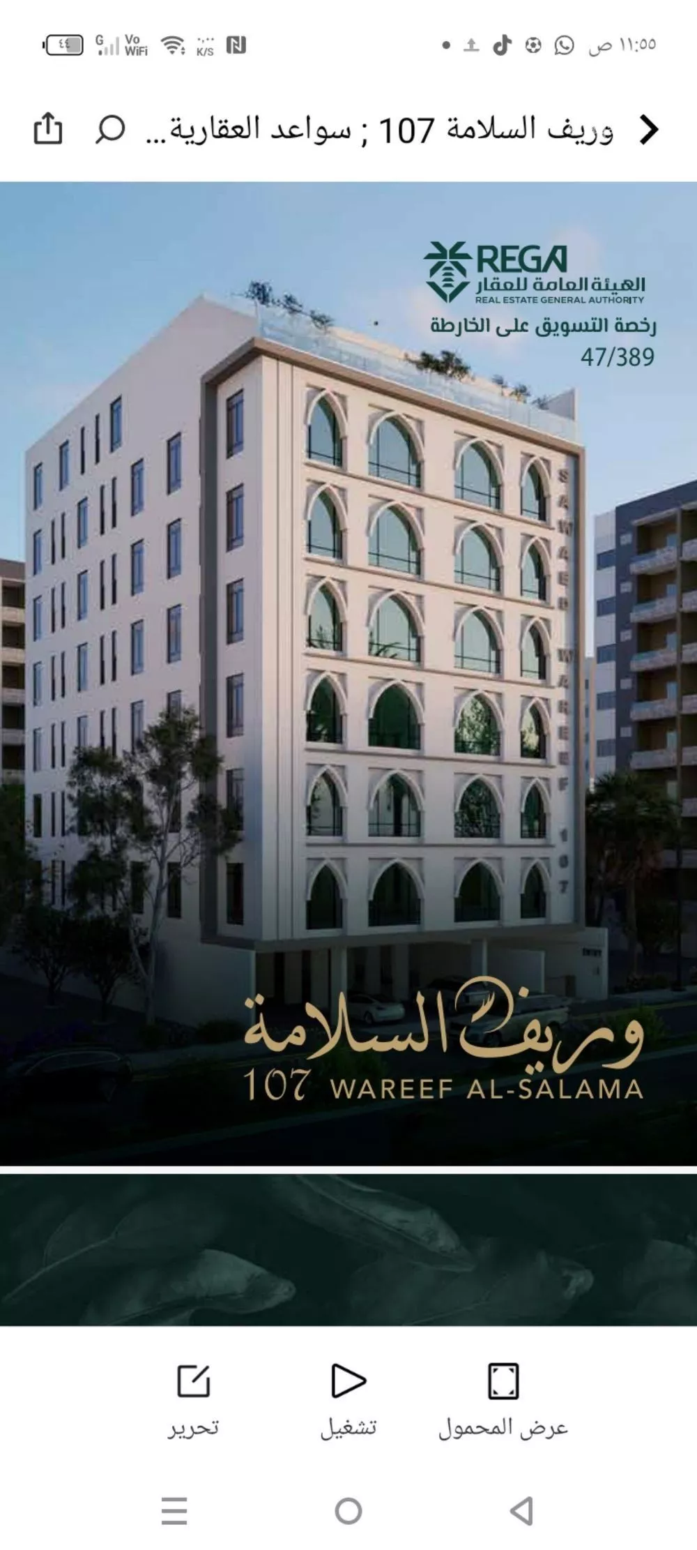 6 bedroom apartment in Al Salamah 4
