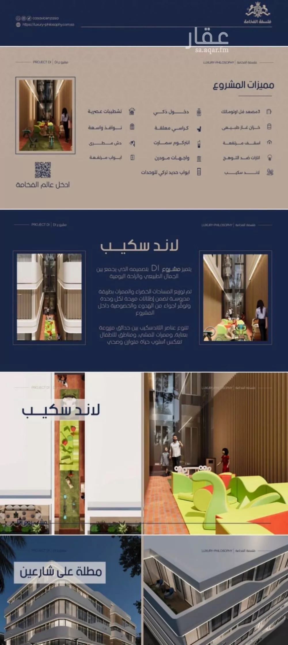 4 bedroom apartment in Al Marwa 4