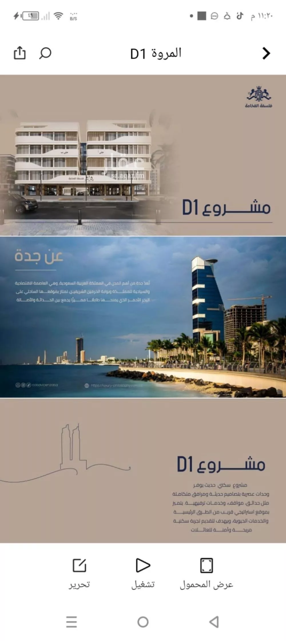 4 bedroom apartment in Al Marwa 5
