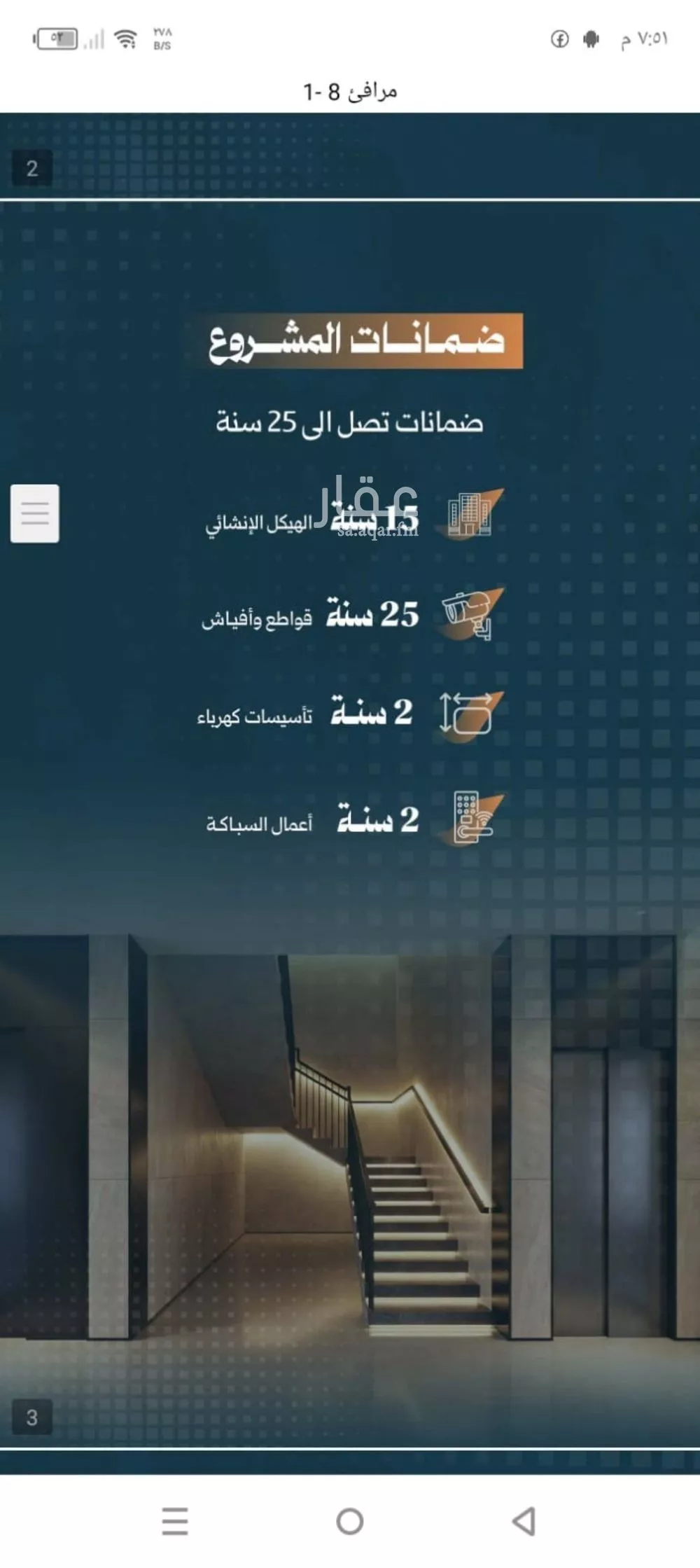شقة 5 غرف في الربوة 2