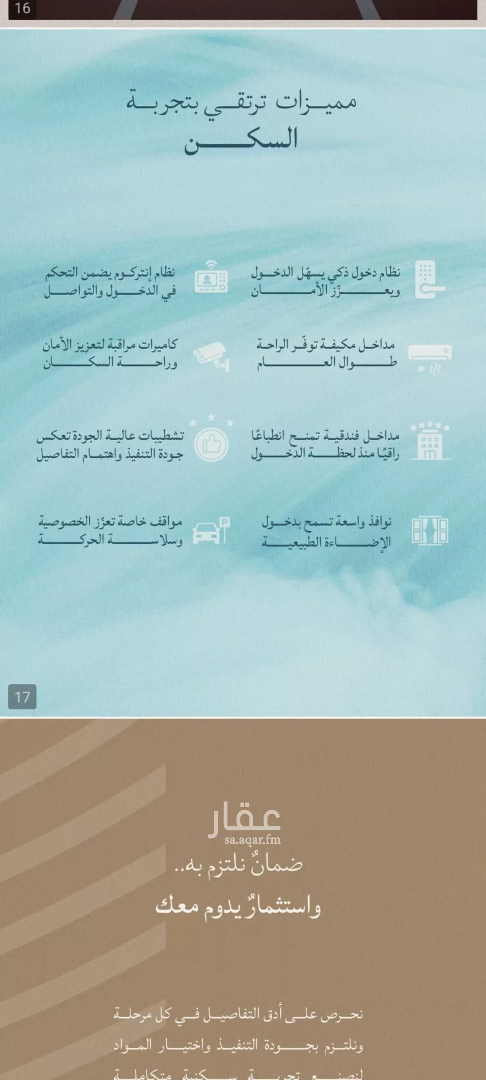 شقة 5 غرف في الياقوت 3