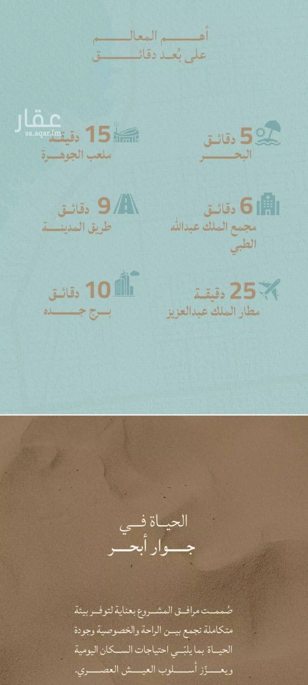 شقة 5 غرف في الياقوت 7