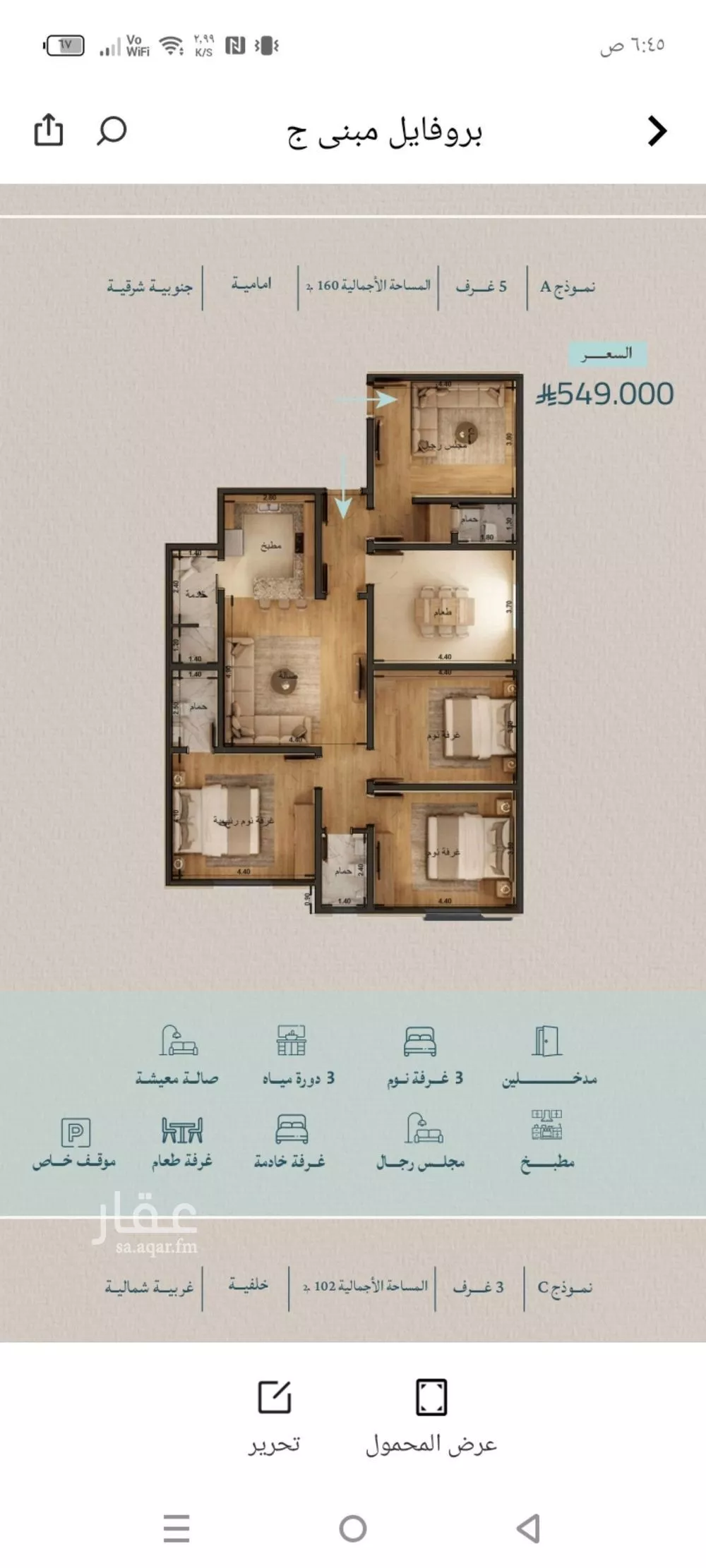 شقة 5 غرف في الياقوت 8