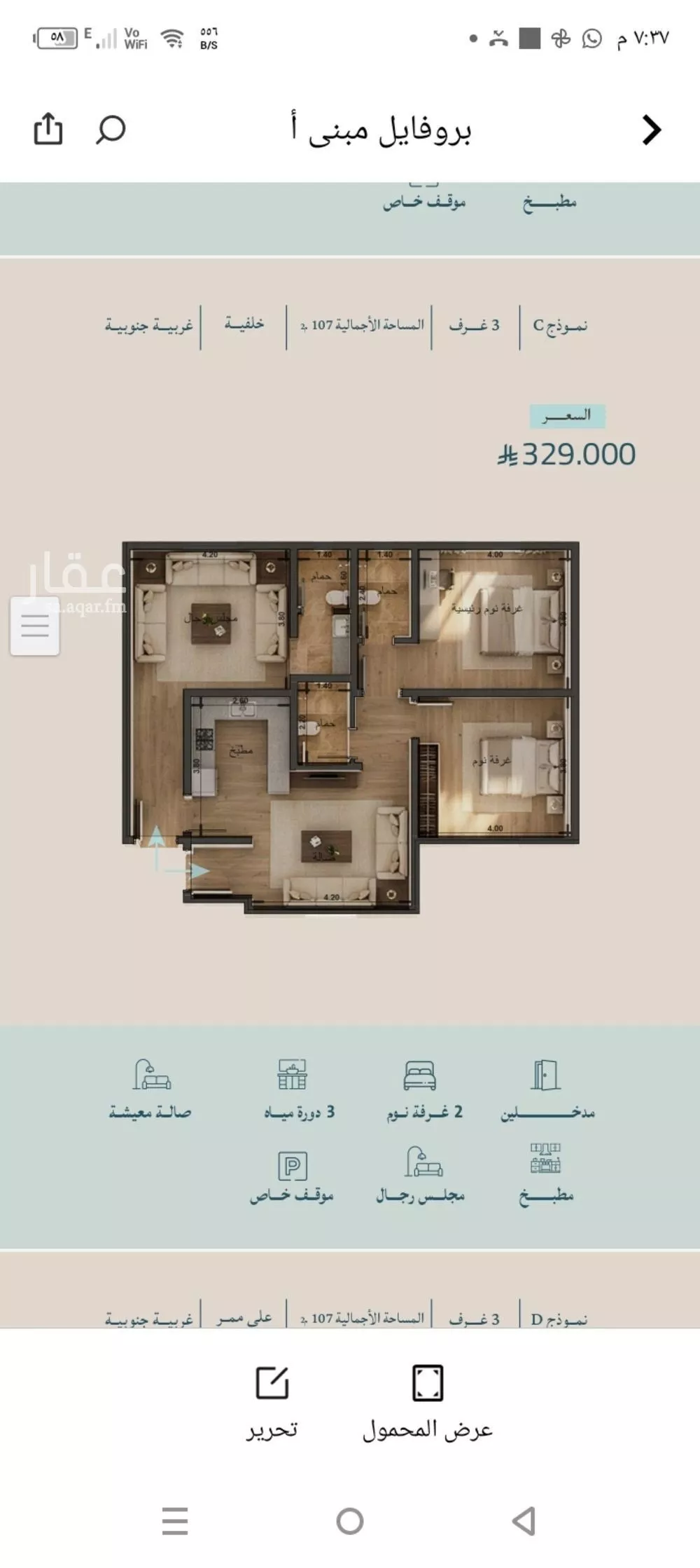 3 bedroom apartment in Al Yaqout 2
