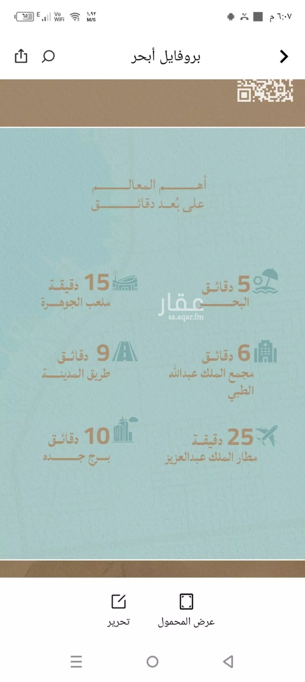 3 bedroom apartment in Al Yaqout 4
