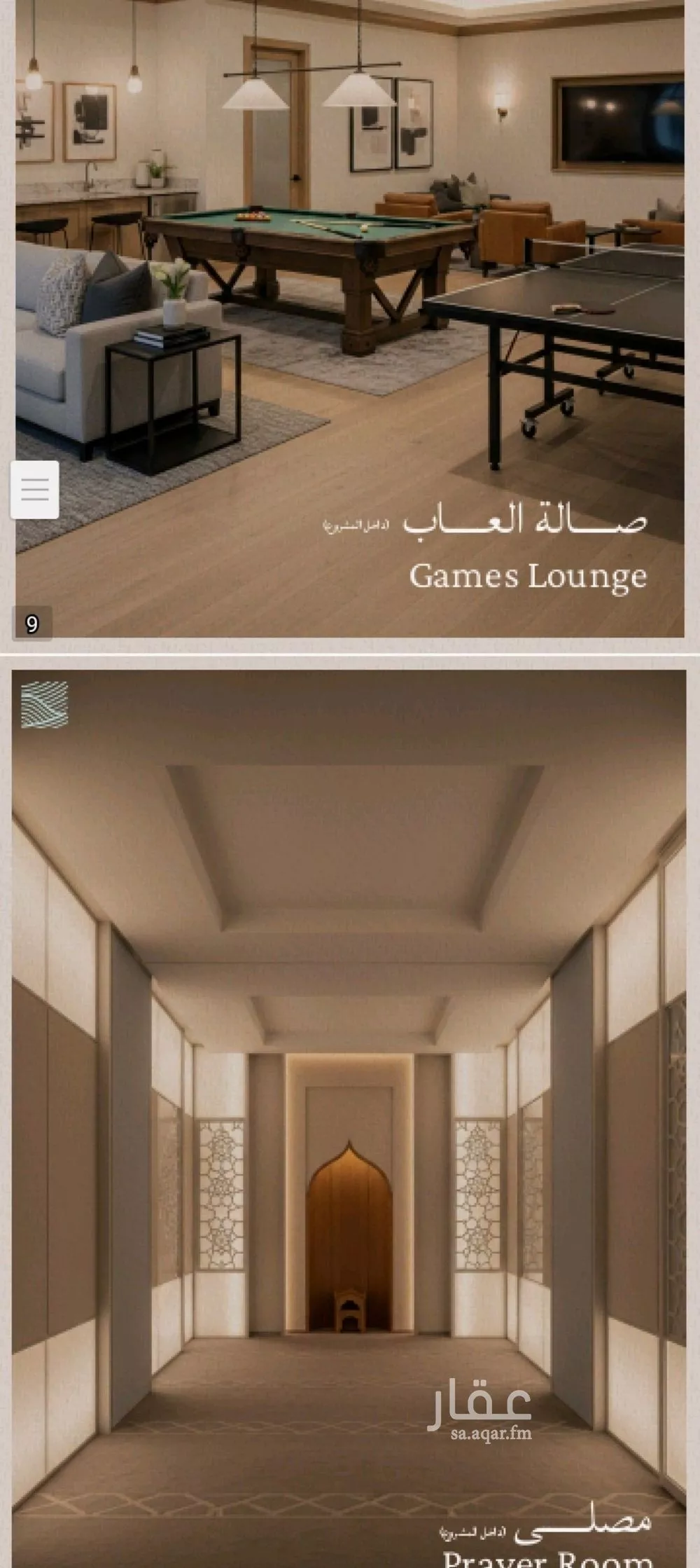 3 bedroom apartment in Al Yaqout 8