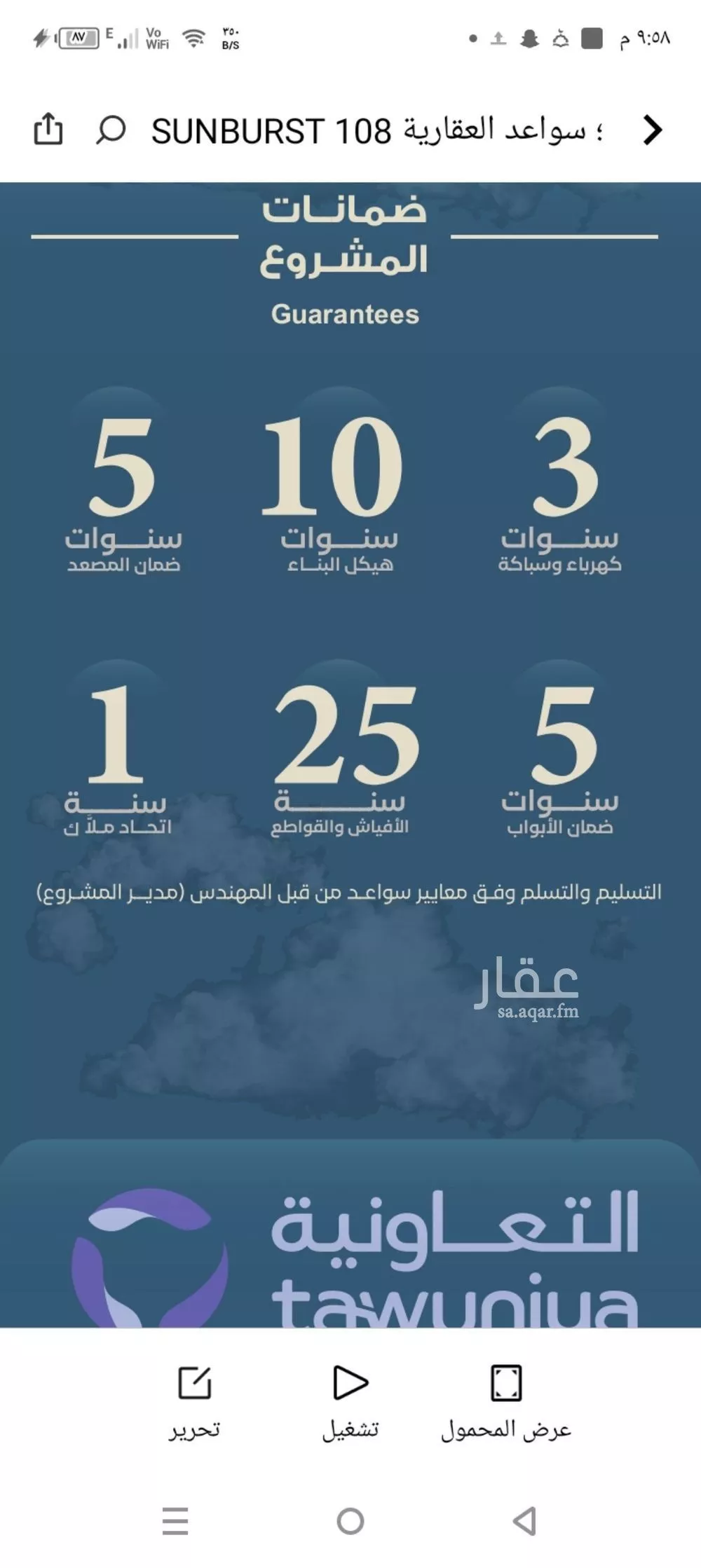 شقة 5 غرف في الرويس 4