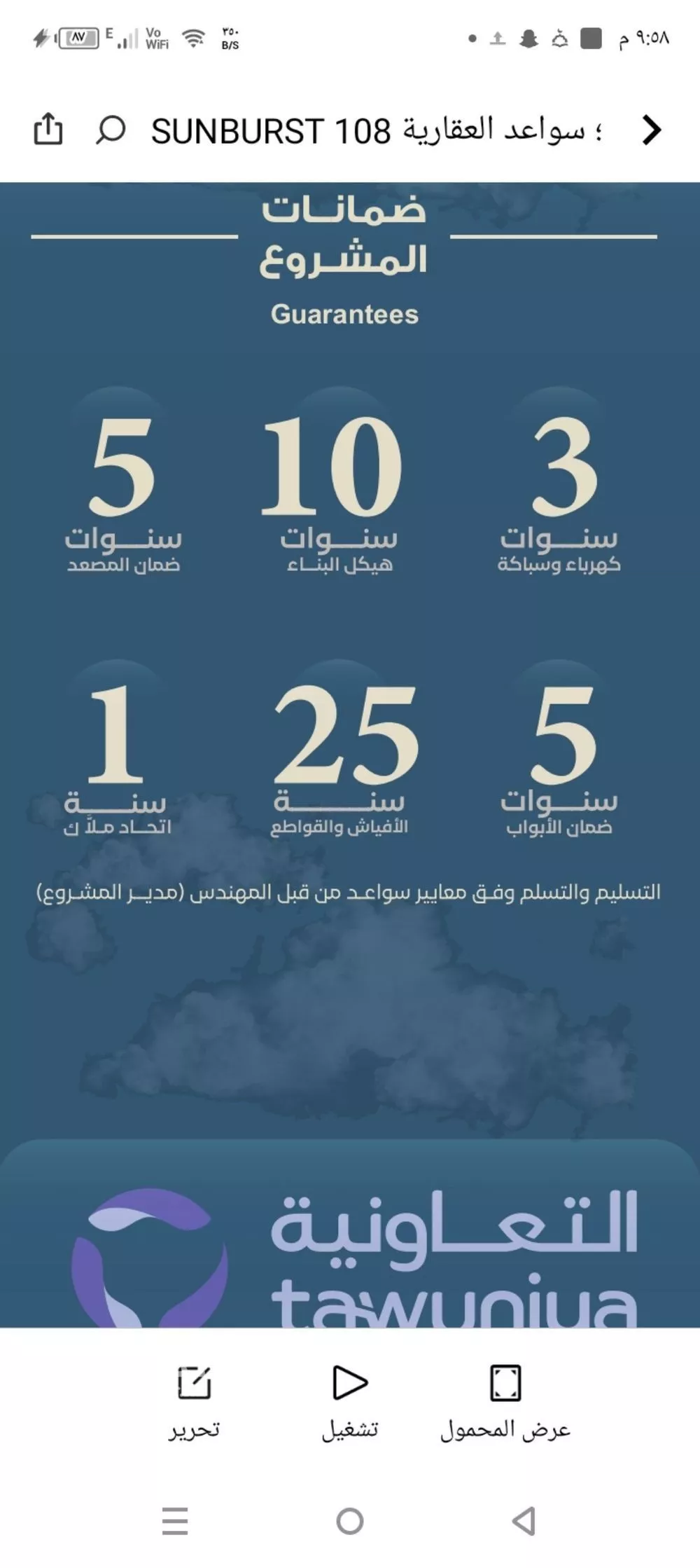 شقة 3 غرف في الرويس 3