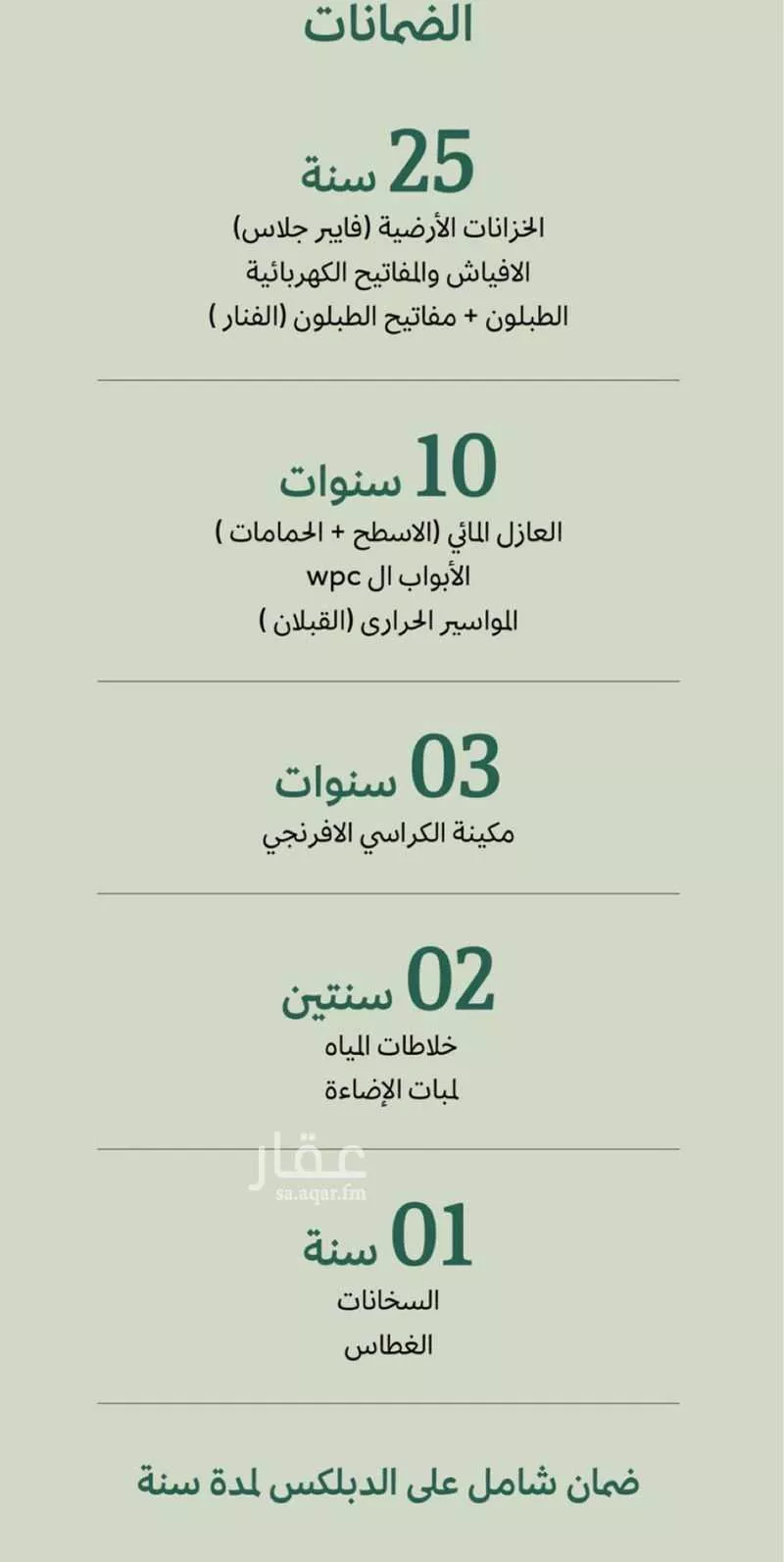 4 bedroom villa in Al Rakah Ash Shamaliyah, Eastern Province 3