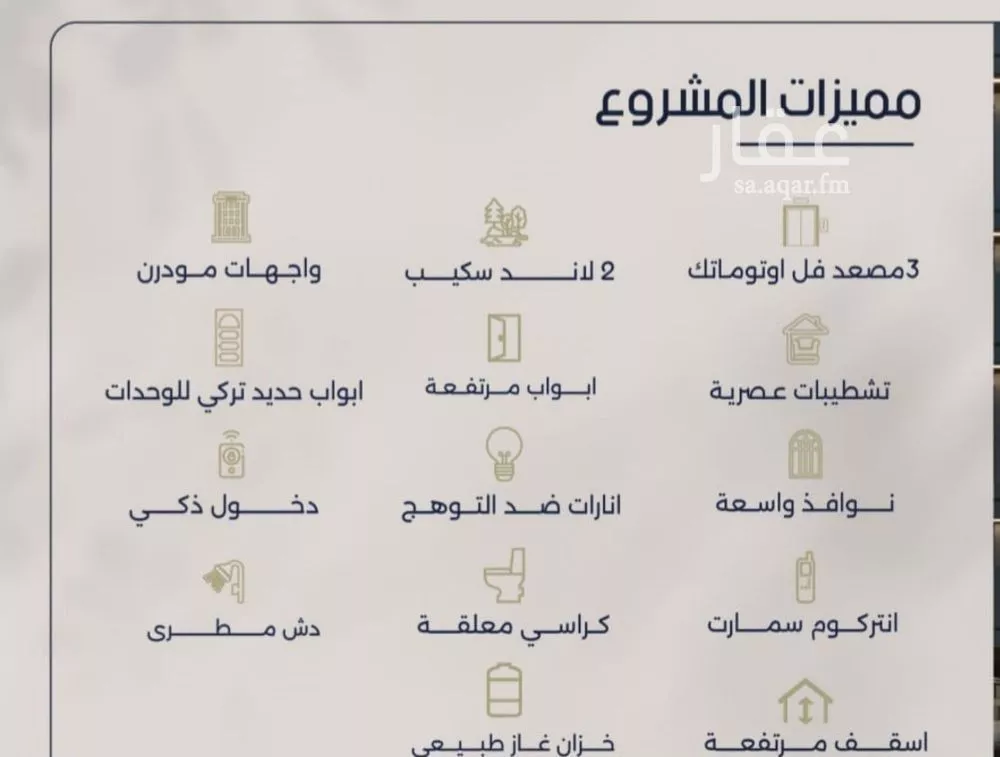 شقة 4 غرف في المروة 6