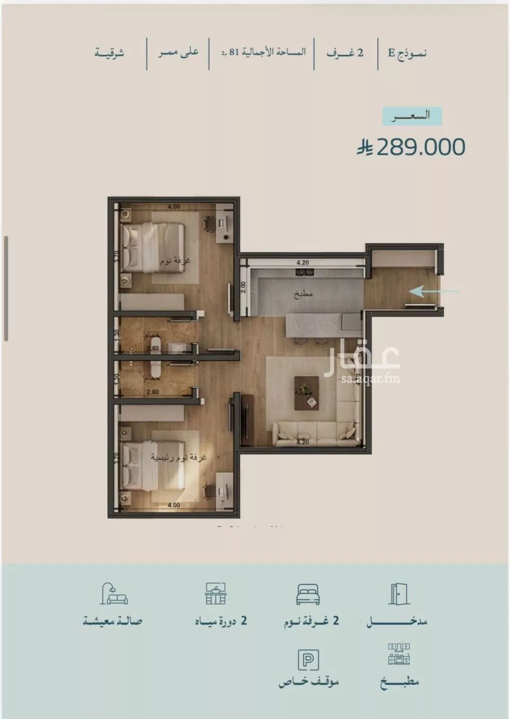 2 bedroom apartment in Al Yaqout 3