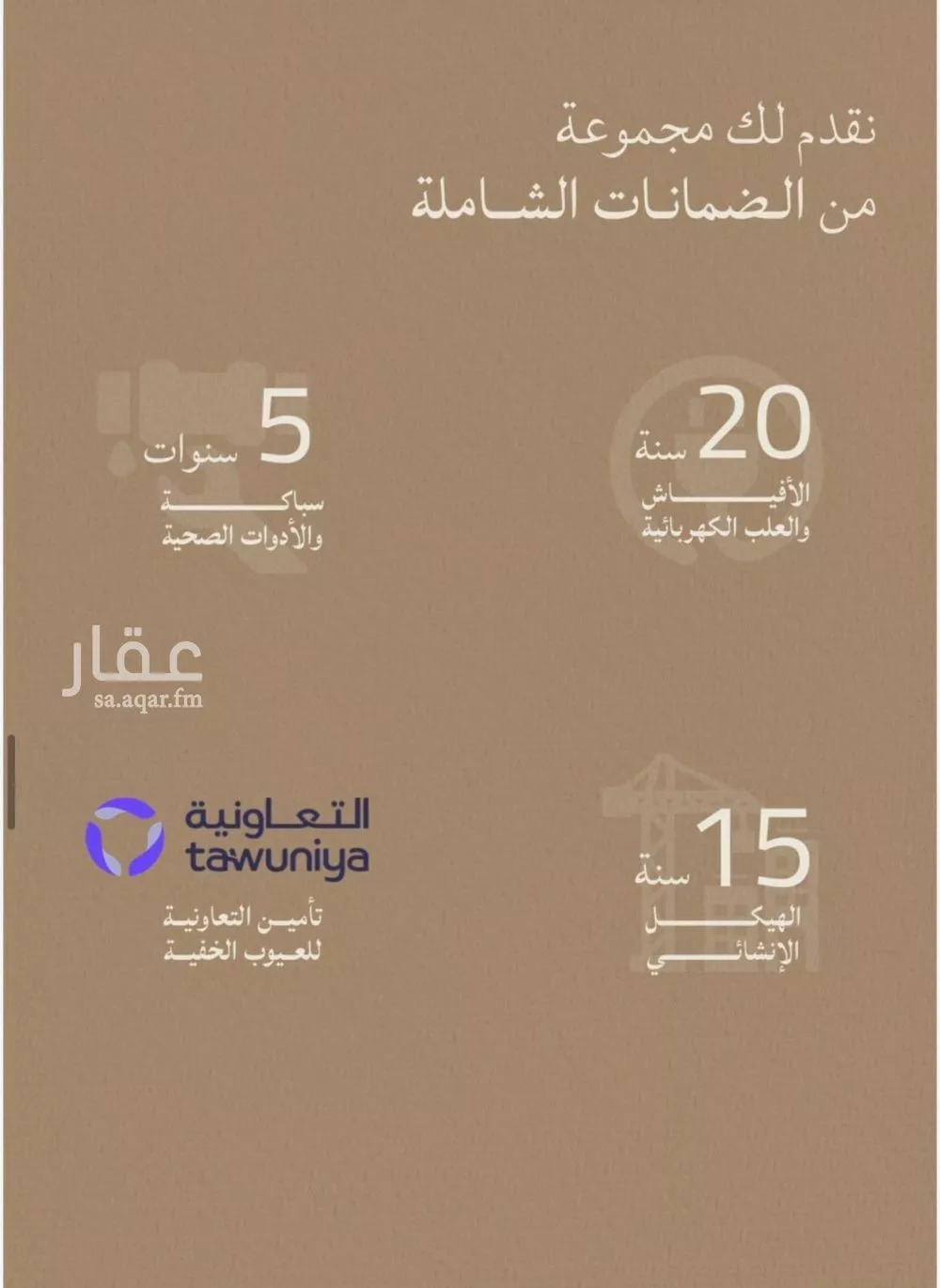 2 bedroom apartment in Al Yaqout 8