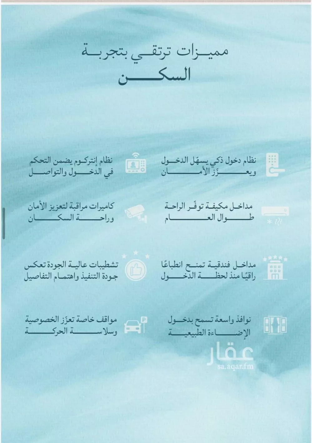 2 bedroom apartment in Al Yaqout 10
