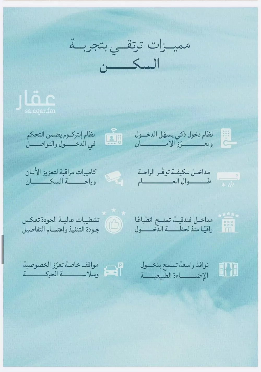 شقة 2 غرف في الياقوت 6