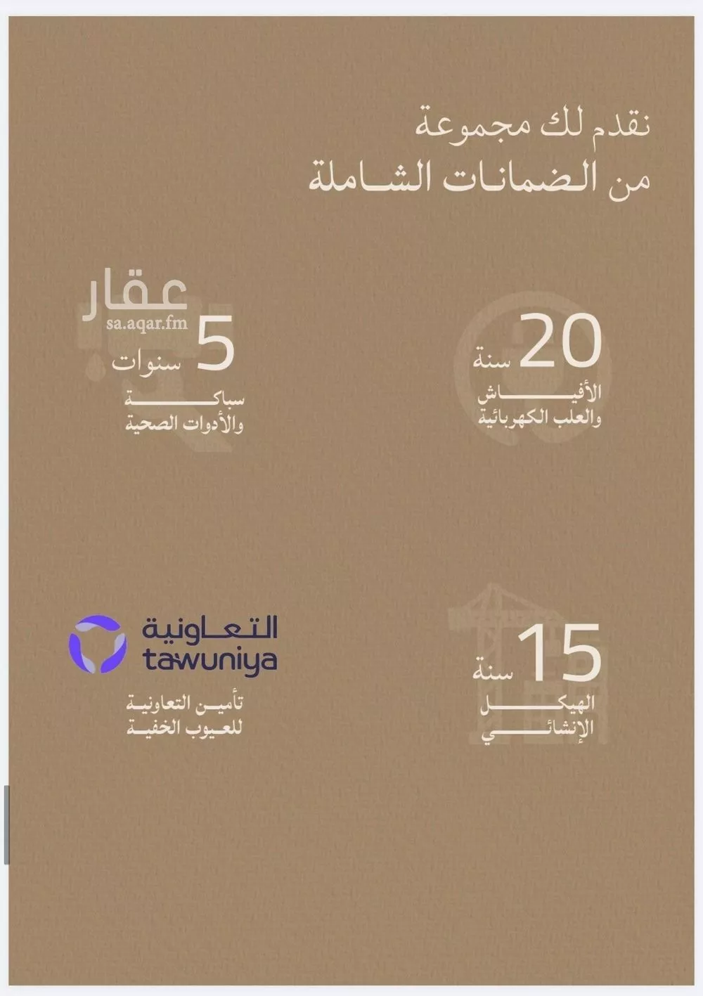 شقة 2 غرف في الياقوت 9