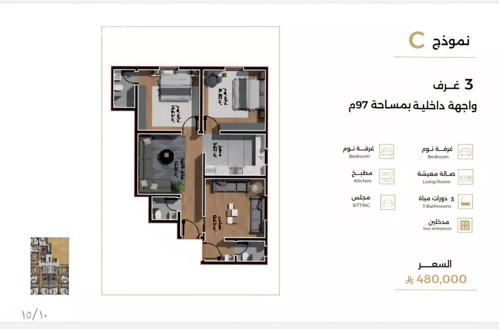 3 bedroom apartment in Al Salamah 2