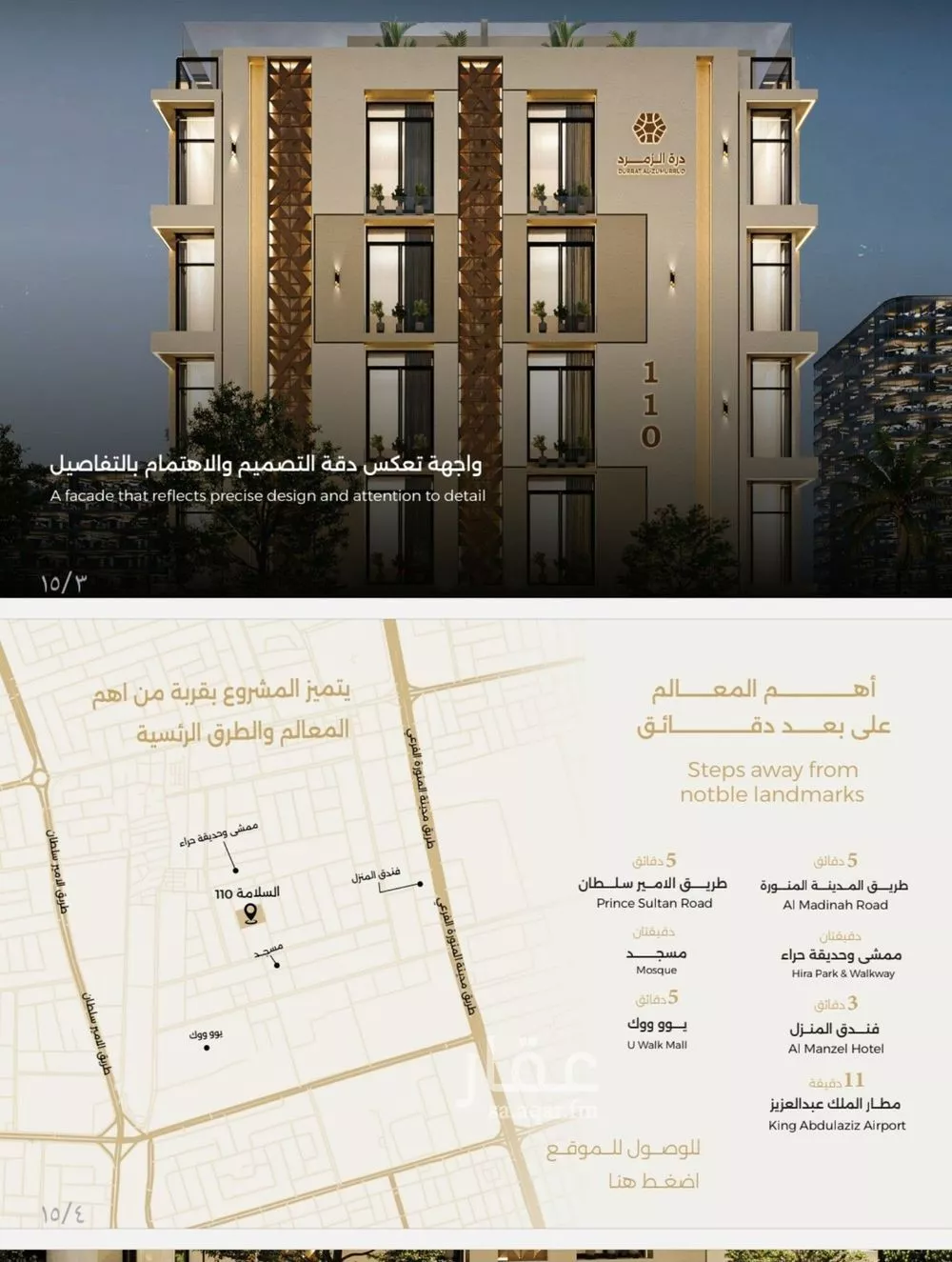 3 bedroom apartment in Al Salamah 3