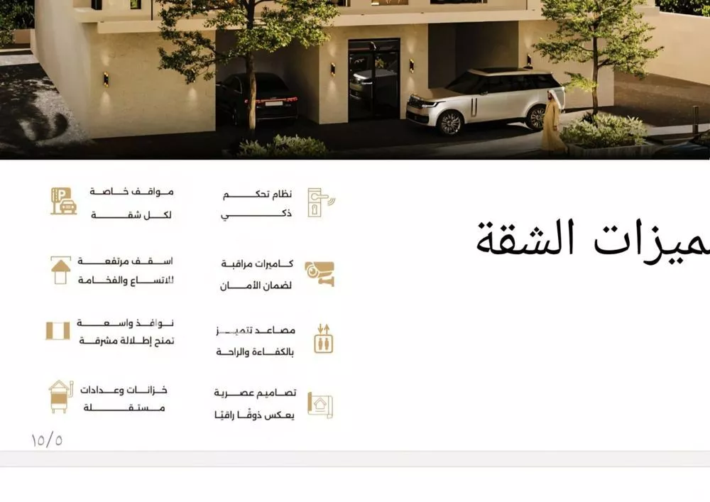 3 bedroom apartment in Al Salamah 5