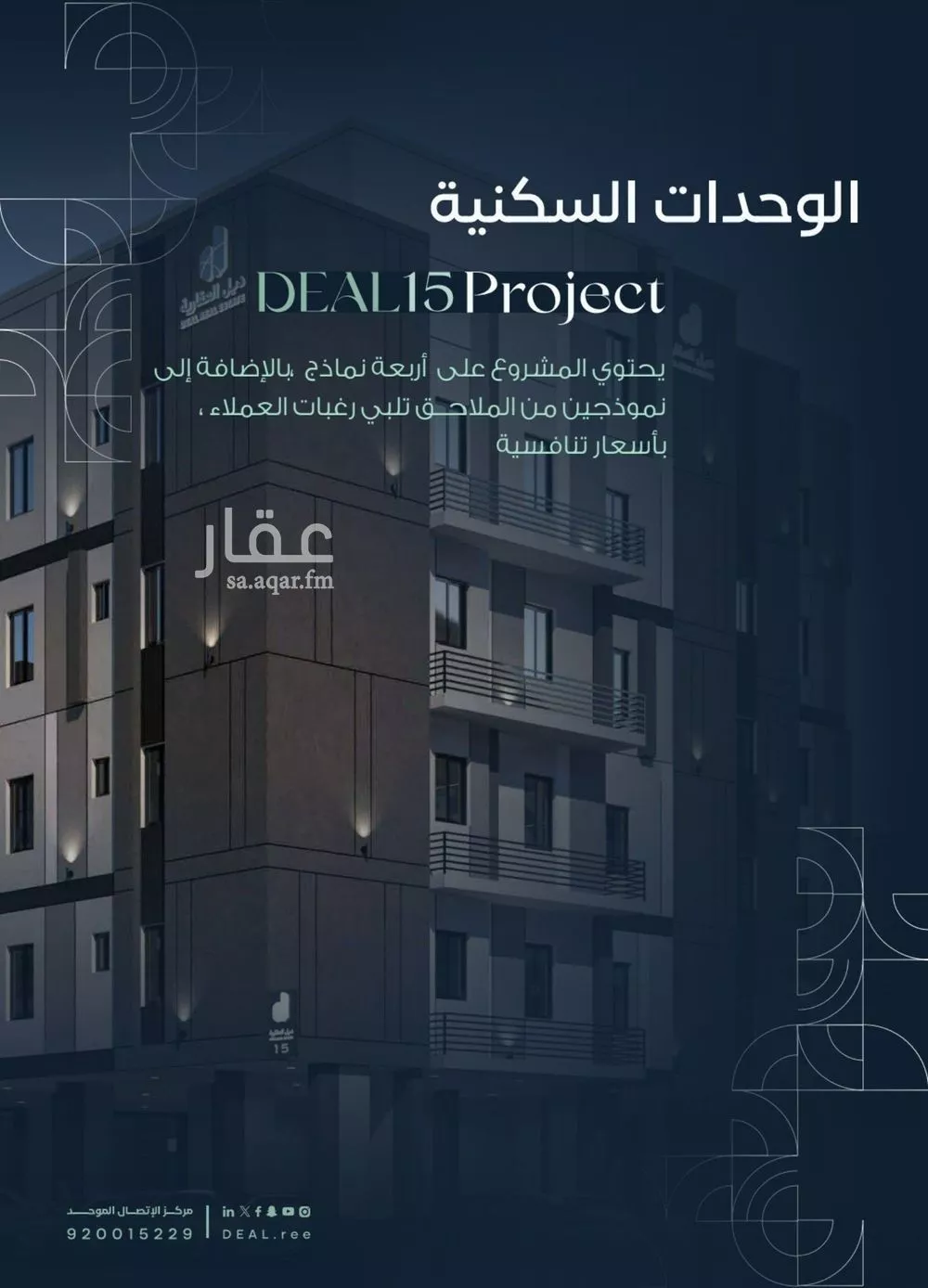 شقة 3 غرف في الريان 5